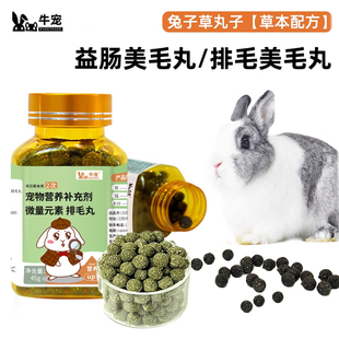 兔子益生菌排毛化毛美毛掉毛专用兔兔荷兰猪龙猫营养膏化毛膏兔子