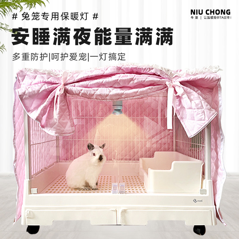 兔笼笼罩保温宠兔子保暖灯兔子窝取暖器恒温发热灯龙猫用品过冬窝