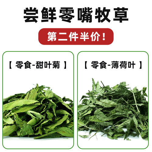 牛宠零食干草兔子龙猫荷兰猪牧草