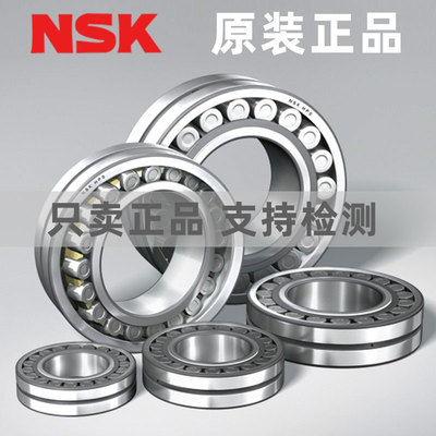 日本NSK进口轴承22308 22309 22310 22311 22312 22313 EAE4 CE4