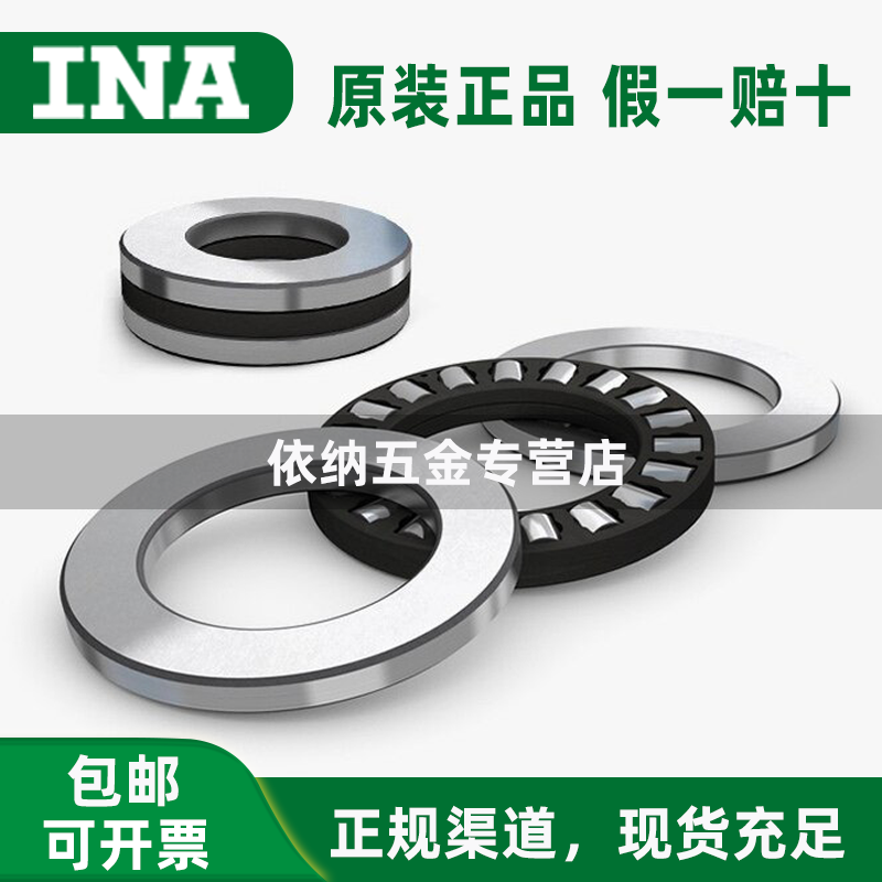 进口INA圆柱轴承WS GS 81114 81115 81116 81117 81118 81120-TV