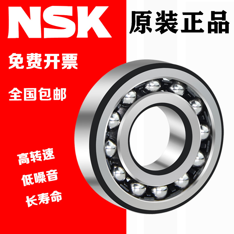 原装进口正品 高速调心球轴承