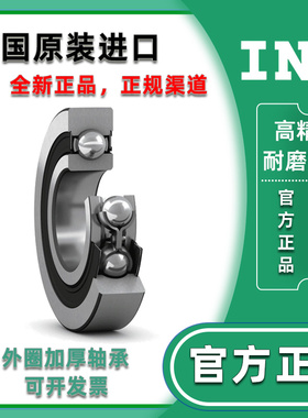 进口INA加厚轴承LR200 201 202 203 204 205 206 207 209-X-2RSR