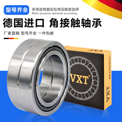 VXT轴承71920德国71921进口71922机床71924主轴71926A C/DB/DF/P4