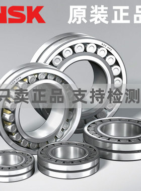 日本进口NSK轴承22205 22206 22207 22208 22209 EAE4 CE4 CC/W33