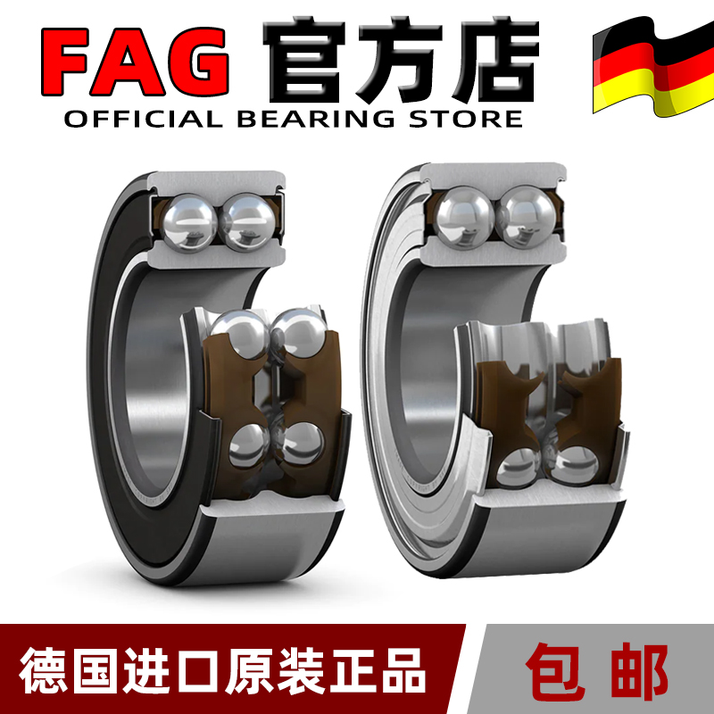 进口FAG角接触双列轴承3800 3801 3802 3803 3804 3805 3806-Z-RS