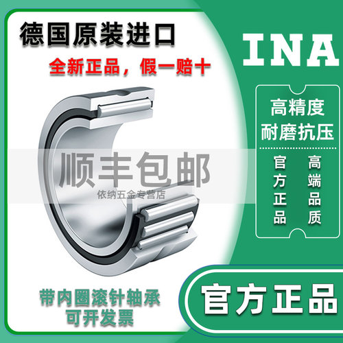 高承载 高转速 高精度 德国进口INA知名品牌