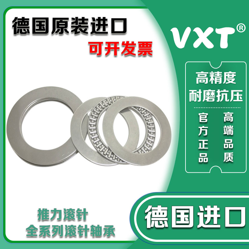 德国进口滚针轴承AXK 5070 5578 6085 6590 7095 75100 80105 2AS