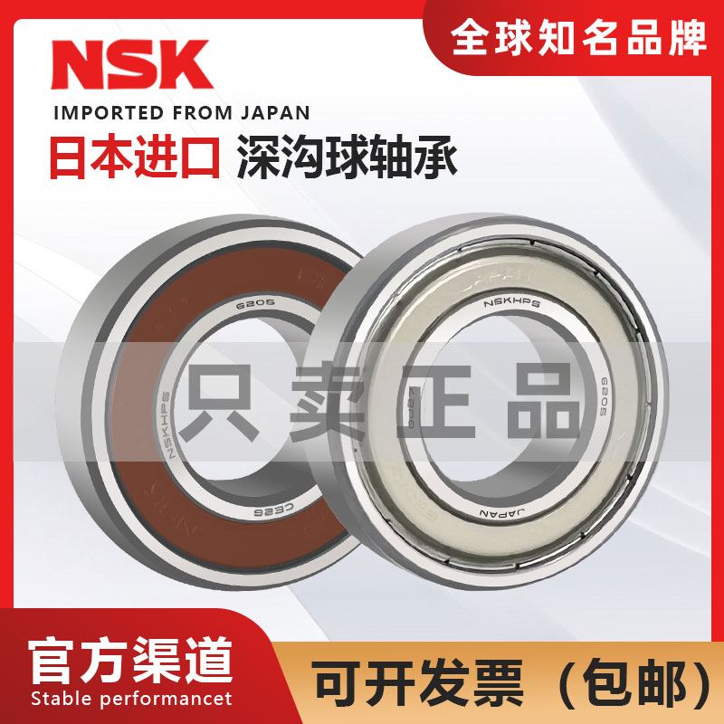 原装正品 高速低噪音轴承
