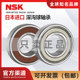 DDU 699ZZ NSK轴承692进口693高速694日本695原装 696微型697小698