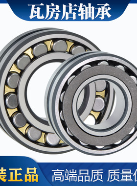 瓦轴ZWZ轴承21316 21317 21318 21319 21320 21321CC CA K/C3/W33