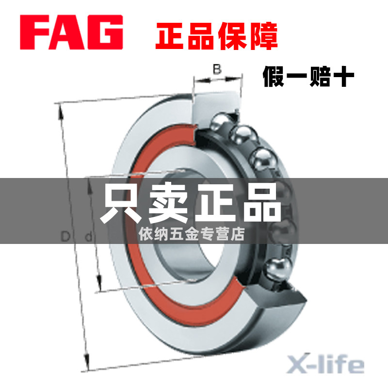 进口FAG丝杠轴承 BSB 1547 1747 2047 2562 3062 3572 4072-2Z-SU