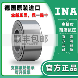 2562 2052 3072 3580 德国进口INA支撑滚轮轴承NUTR1542 1747
