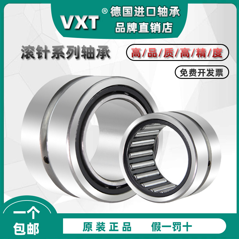 德国VXT进口滚针轴承NA RNA6906 6907 6908 6909 6910 6911带内圈