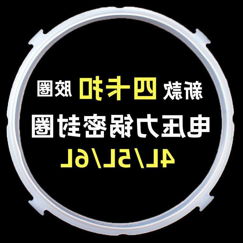 高压配件美的升电锅新款4L5L6L饭煲圈硅胶适用密封圈皮圈电压力锅