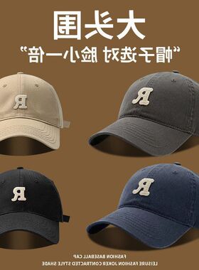 防晒大头围小众标棒球帽inv遮阳帽字母男女百搭小R鸭舌帽学生显脸
