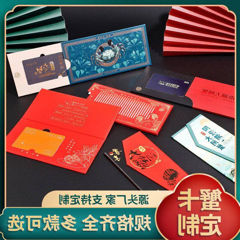 卡套大闸蟹磁吸海鲜礼品会员阳澄湖三折页抽拉款卡套卡定制提货