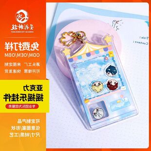 摆件桌面照片定制乐动漫周边立牌摇摇钥匙扣亚克力diy人形明星
