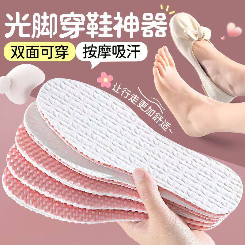 吸汗神器防滑防臭抗菌木浆女款汗脚鞋垫夏季一次性透气光脚男薄款
