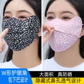 厂家防晒透气口罩女冰丝淘宝印花代发夏季 防紫外线面罩高颜值开口