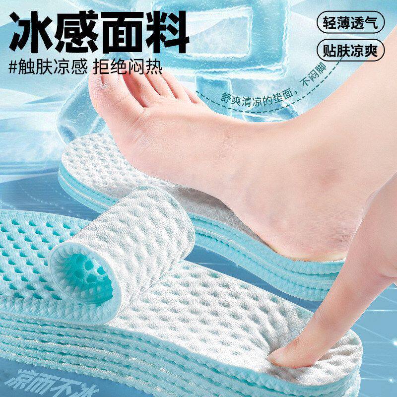 冰凉薄款运动鞋屎垫透气专用不吸汗感感女光脚夏季粘脚防臭踩男款