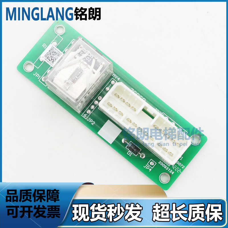 ZSRCB电梯继电器板日立