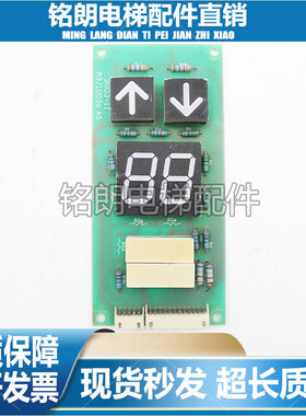 贝斯特富士电梯外呼显示板A3J10036 A5正品现货实拍保质秒发