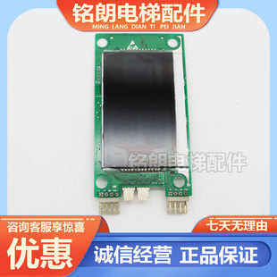 原装西子奥的斯电梯显示板OMH4351BHH/LMBS430-V3.2.0/ 外呼正品
