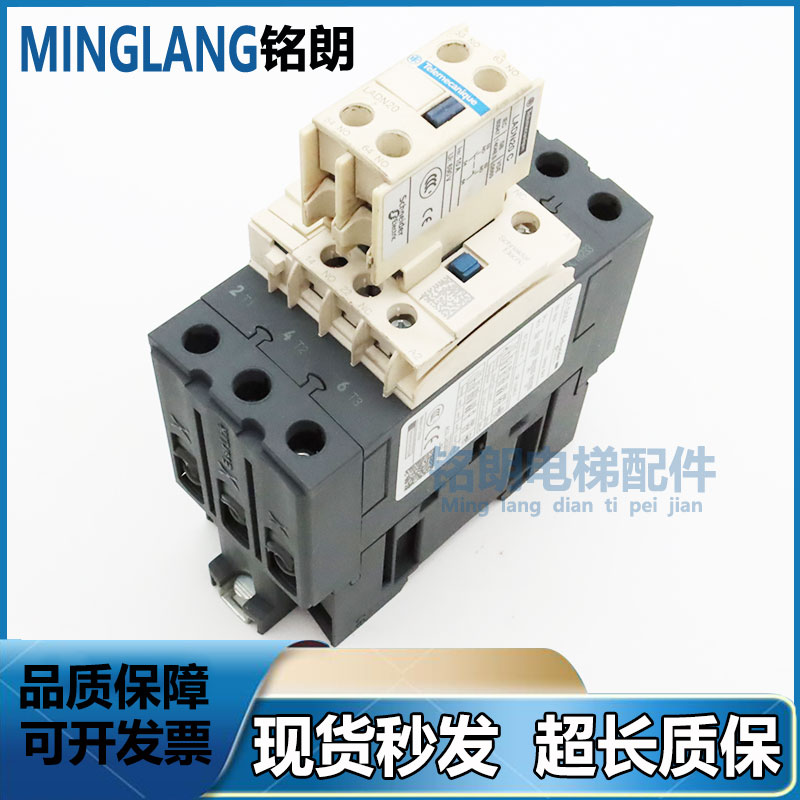 施耐德LC1D接触器辅助触头 LADN20C 原装施耐德交流接触器LC1D65A