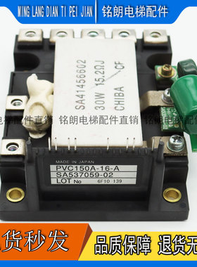 PVC150A-16-A富士变频器整流桥模块 内置带制动单元SA537059-02
