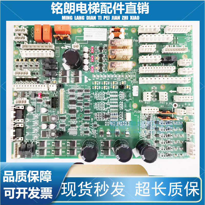 奥的斯主板 GAA26800LC1 DAA26800DV6 KAA26800ABB6 AEA26800AML2