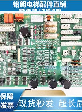 奥的斯主板 GAA26800LC1 DAA26800DV6 KAA26800ABB6 AEA26800AML2