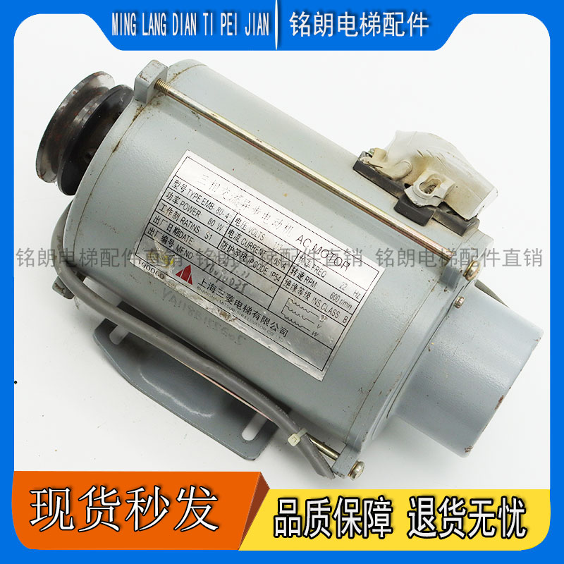 三菱电梯门机含编码器TYPE SE-JR/EMB-80-4门电机门机马达质保