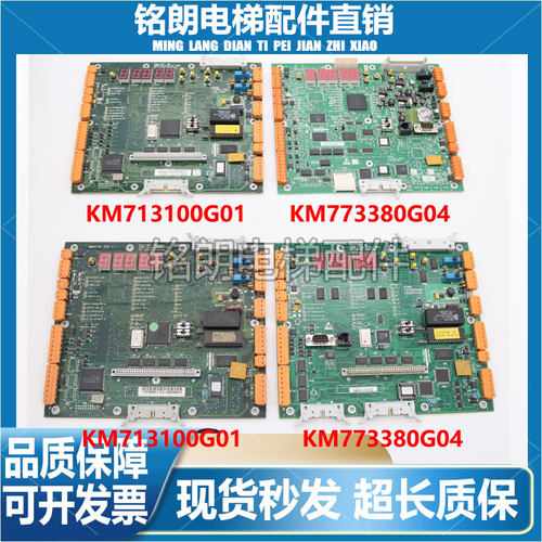 通力/巨人通力电梯主板CPU40/KM773380G04/LCECPU40原装现货全新
