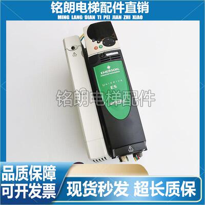 ES2402/ES2403电梯配件艾默生