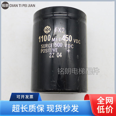 日立FX21100UF450V电解电容