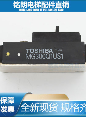 MG500Q1US2 MG600Q1US51 MG300Q1US1 MG200Q1US1模块包邮