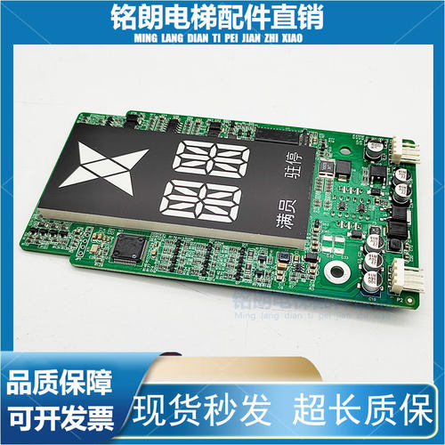 奥的斯电梯外呼显示板 DAA26800FG KVL601 A3N110138 原装全新