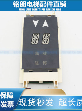 电梯外呼板显示板单梯双8米/单8米 XBA XAA23550B4适用西子奥的斯