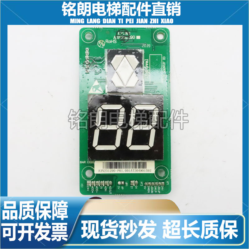 A3N231290外呼显示板巨人通力