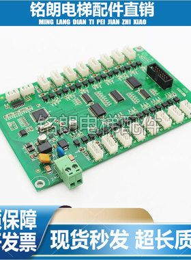 通讯板A3N75519/A3N70282/A3J70280 A2电梯配件原厂现货质保秒发