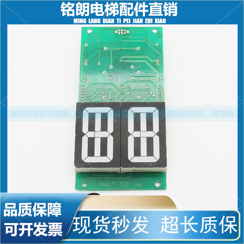 蒂森外呼显示板MA1.T（C）实物拍摄MA1.1现货出售超长质保原厂件