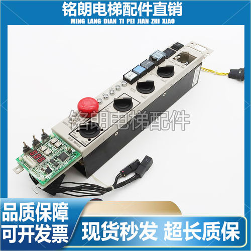 三菱无机房电梯顶层检修盒LHH-321A 320A 322A YX202B065-S01现货