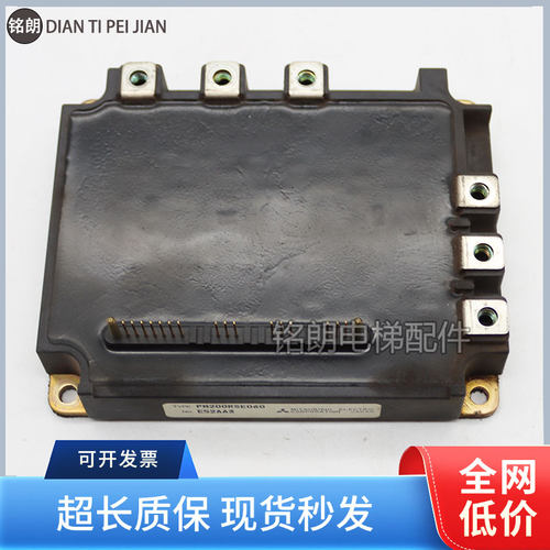 三菱电梯原装模块PM100RSE120 PM150RSE120驱动模块PM200RSE060