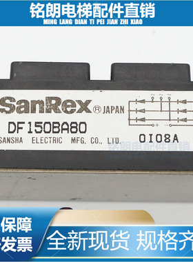 DF150AA160 DF150BA80 DF100AD180原装拆机三相整流模块