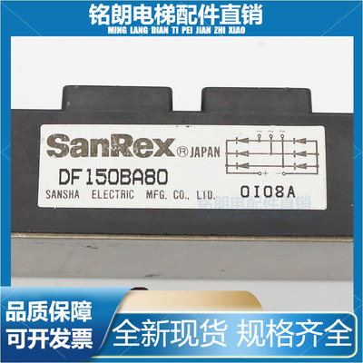 DF150AA160 DF150BA80 DF100AD180原装拆机三相整流模块