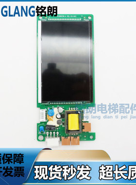 日立电梯外呼液晶显示板SCL-VA-043电子板PL000258-A C0179551-A