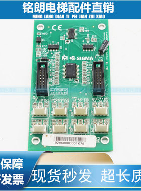电梯配件A3N35898/SM-03-D/SM-02-EXT-V3.1 SANYO-E-03原装现货