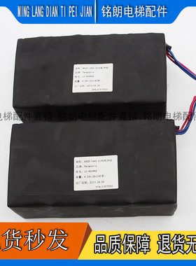 LC-R064R2东芝620电梯应急电源 24V专用电池 WS20-1AAC-ZUPS原装