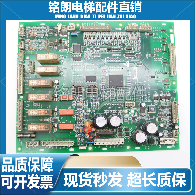 GDA26800AY1奥的斯扶梯ECB_II主板GCA26800AY2全新GAA26800AR2